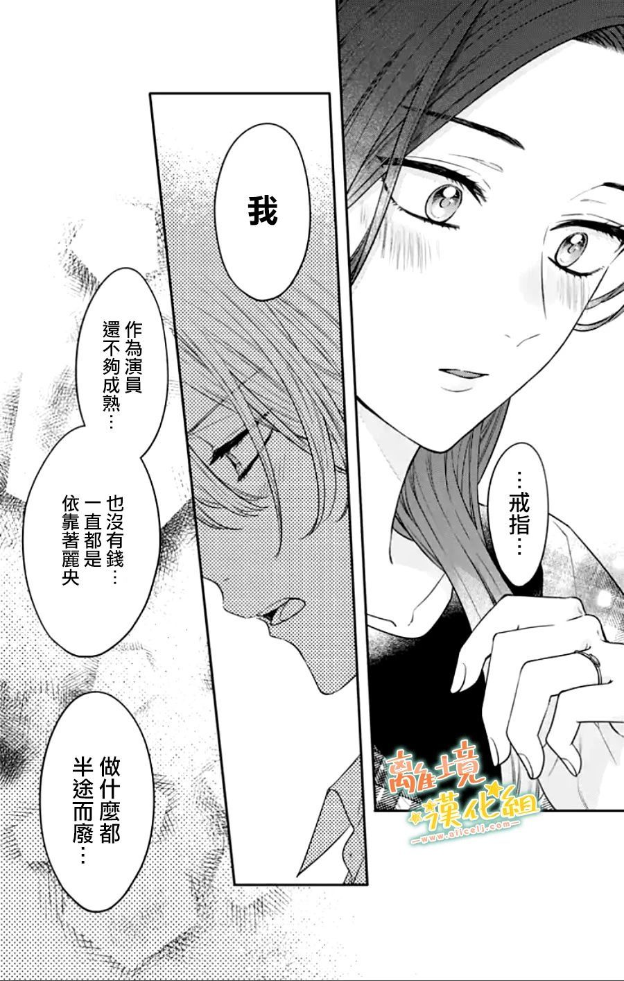 《超绝可爱男生等我回家》漫画最新章节第28话免费下拉式在线观看章节第【68】张图片