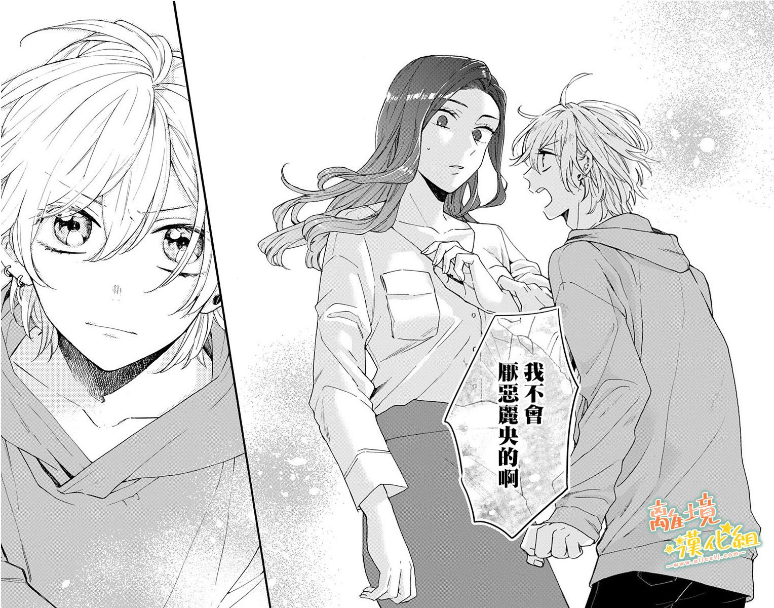 《超绝可爱男生等我回家》漫画最新章节第8话免费下拉式在线观看章节第【45】张图片