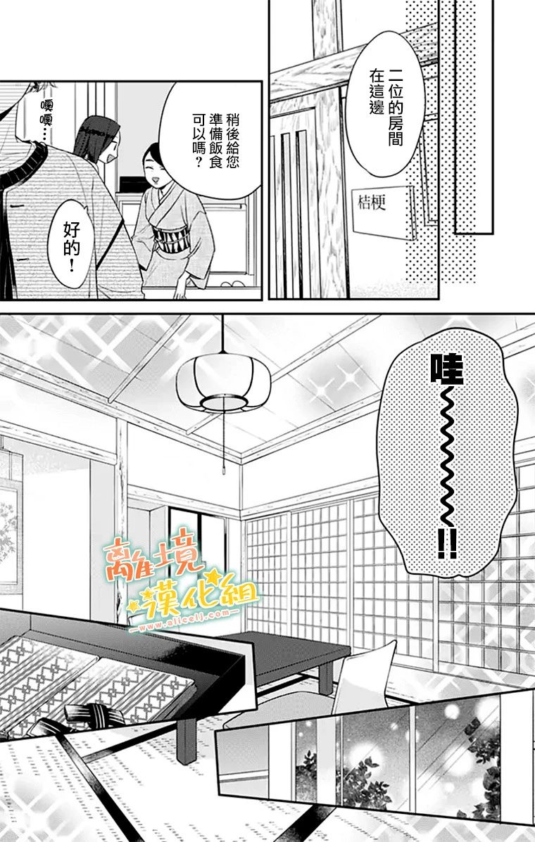 《超绝可爱男生等我回家》漫画最新章节第26话免费下拉式在线观看章节第【3】张图片