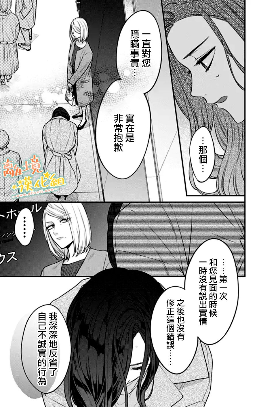 《超绝可爱男生等我回家》漫画最新章节第30话免费下拉式在线观看章节第【47】张图片