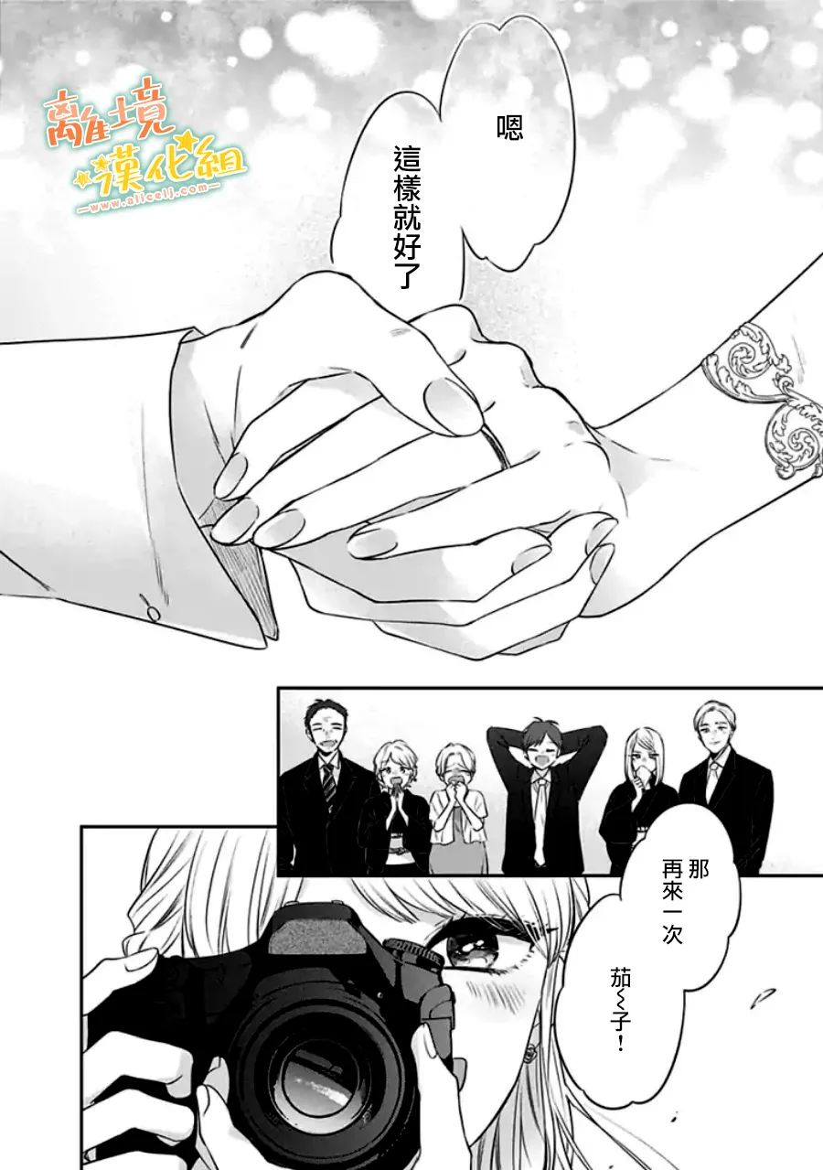 《超绝可爱男生等我回家》漫画最新章节番外01免费下拉式在线观看章节第【13】张图片