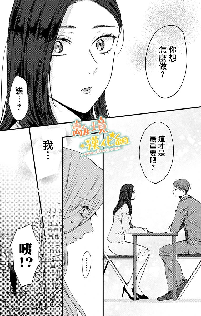 《超绝可爱男生等我回家》漫画最新章节第7话 代我向你母亲问好免费下拉式在线观看章节第【12】张图片