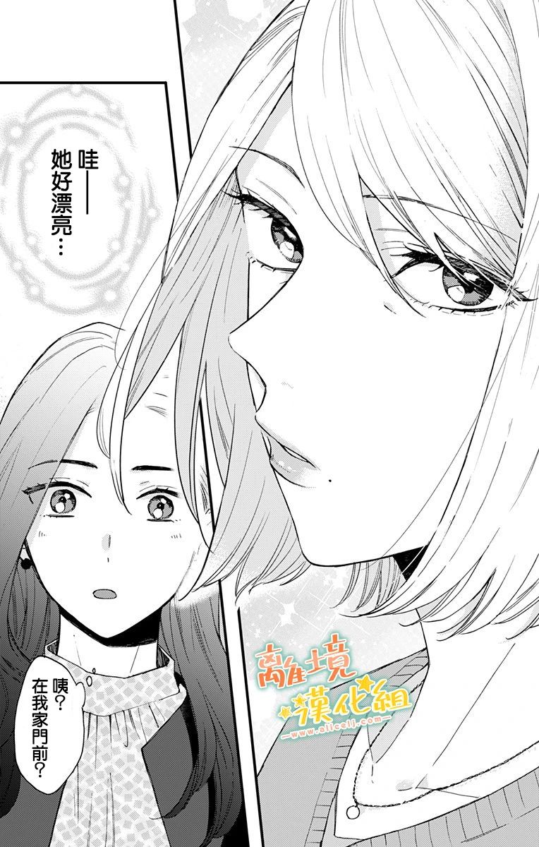 《超绝可爱男生等我回家》漫画最新章节第7话 代我向你母亲问好免费下拉式在线观看章节第【35】张图片