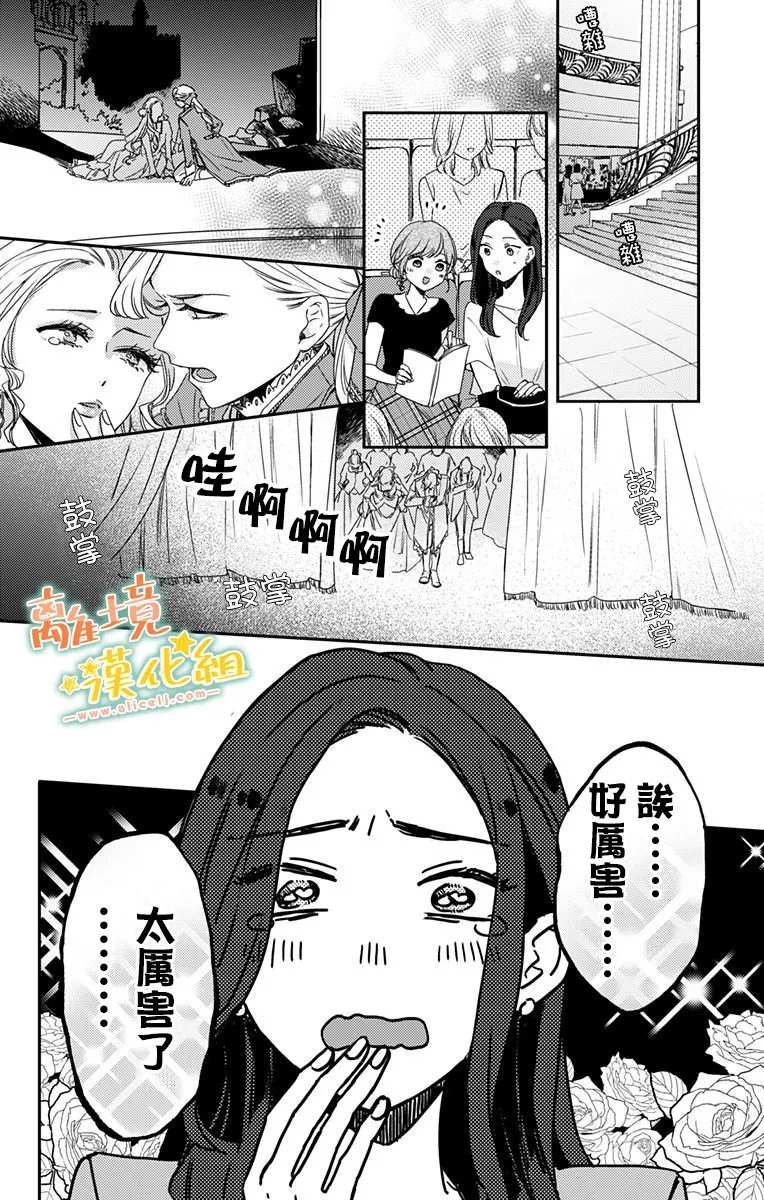 《超绝可爱男生等我回家》漫画最新章节第15话 我还远远不够免费下拉式在线观看章节第【2】张图片