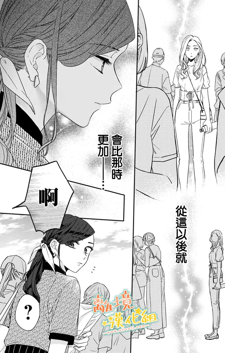 《超绝可爱男生等我回家》漫画最新章节第23话免费下拉式在线观看章节第【19】张图片