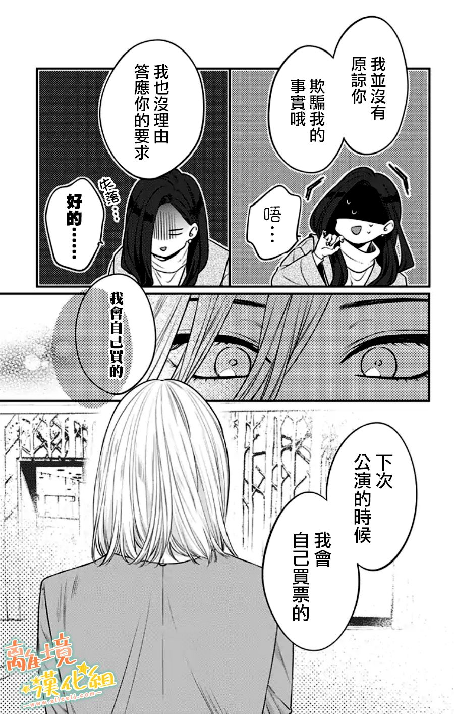 《超绝可爱男生等我回家》漫画最新章节第30话免费下拉式在线观看章节第【53】张图片