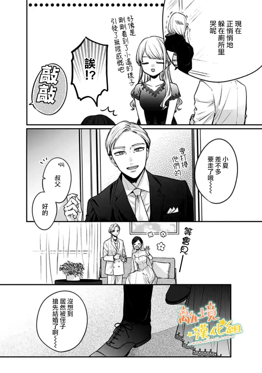 《超绝可爱男生等我回家》漫画最新章节番外01免费下拉式在线观看章节第【7】张图片