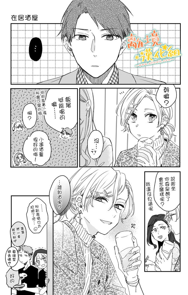 《超绝可爱男生等我回家》漫画最新章节第10话 要做模特！？免费下拉式在线观看章节第【22】张图片