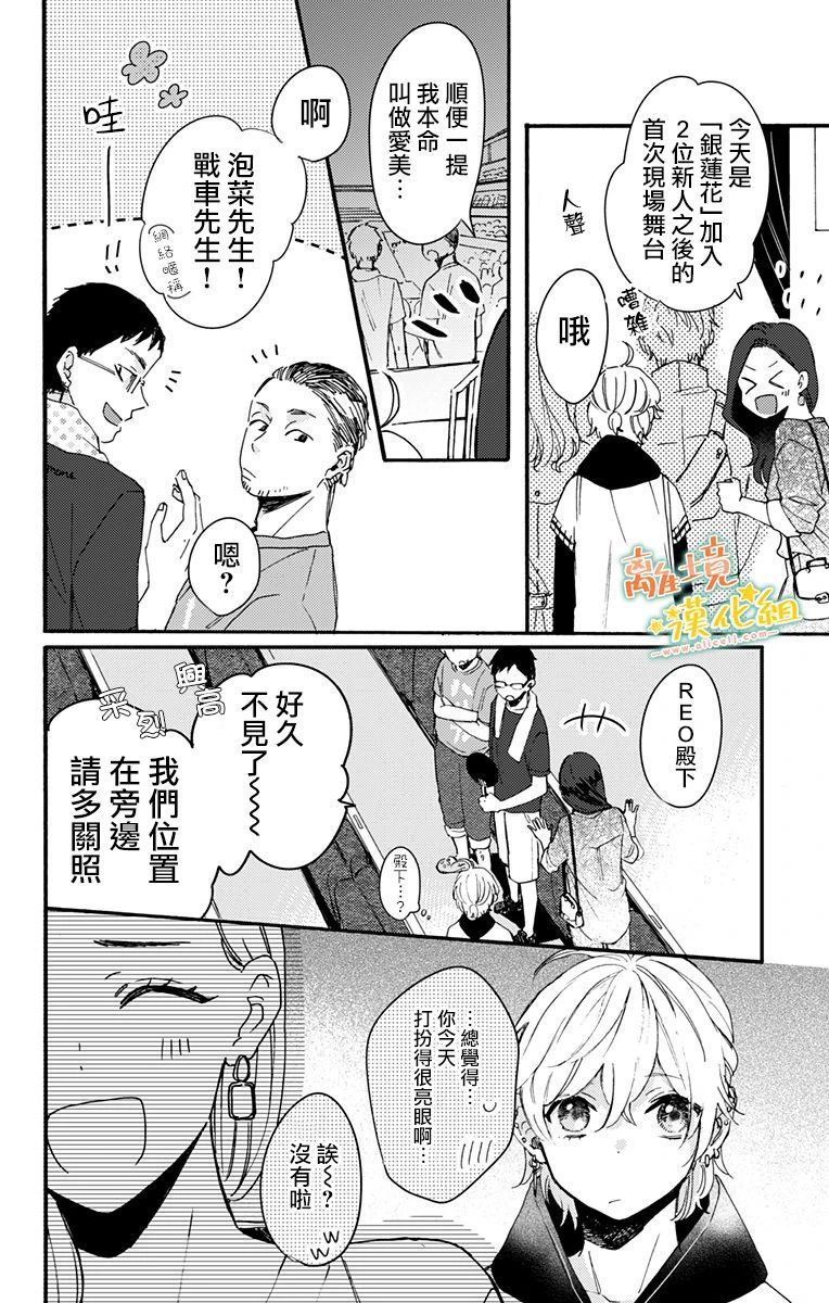 《超绝可爱男生等我回家》漫画最新章节第4话 还不错免费下拉式在线观看章节第【9】张图片