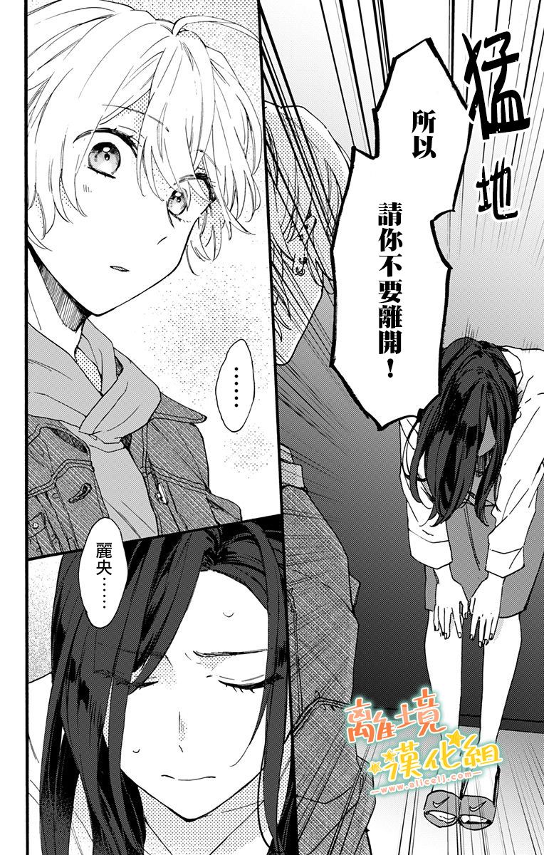 《超绝可爱男生等我回家》漫画最新章节第8话免费下拉式在线观看章节第【39】张图片