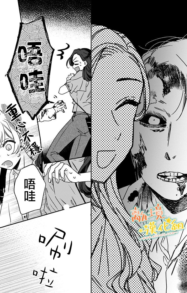 《超绝可爱男生等我回家》漫画最新章节第14话 抓紧我的手（前）免费下拉式在线观看章节第【10】张图片