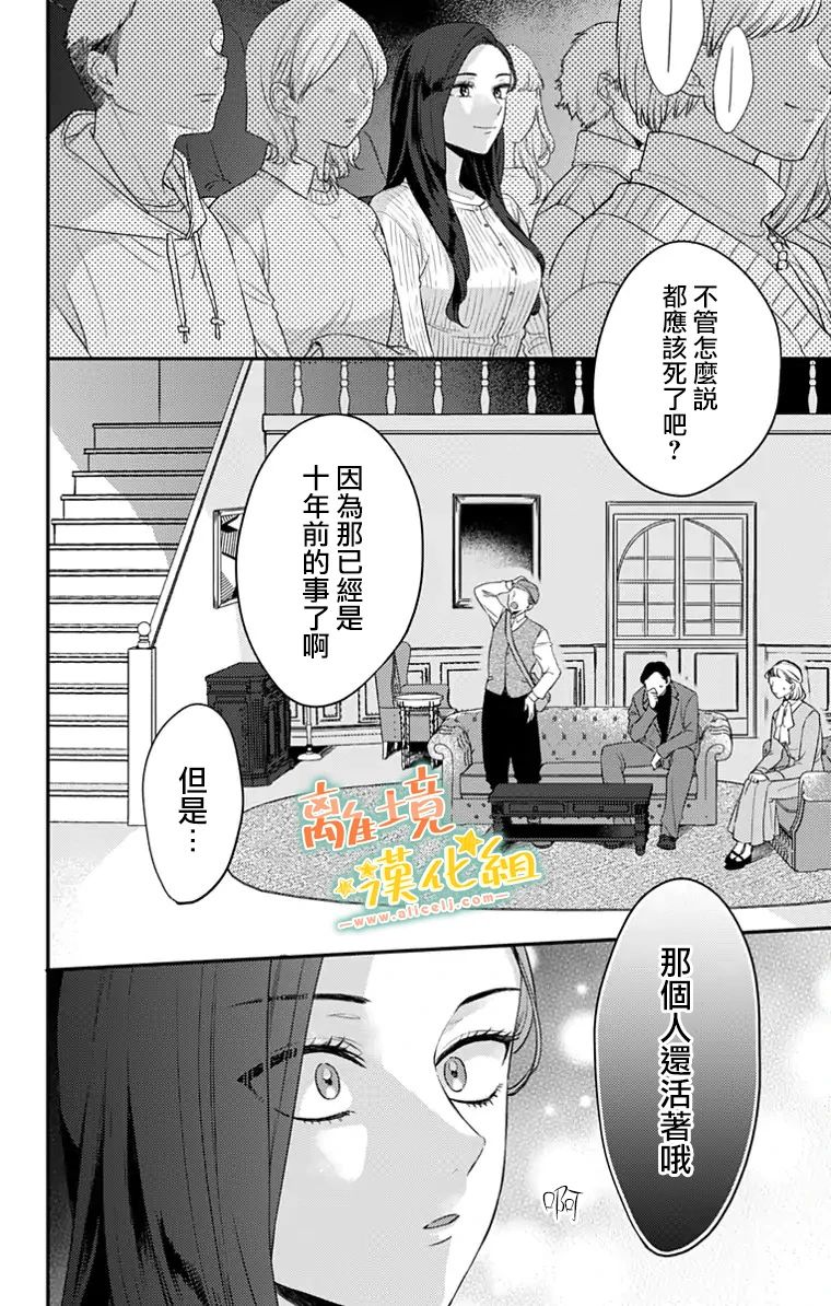 《超绝可爱男生等我回家》漫画最新章节第25话免费下拉式在线观看章节第【18】张图片