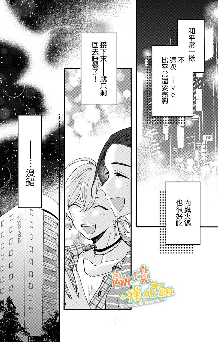 《超绝可爱男生等我回家》漫画最新章节第9话免费下拉式在线观看章节第【10】张图片