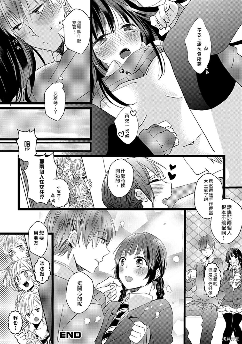 《优等生的官能日常》漫画最新章节第1话免费下拉式在线观看章节第【17】张图片