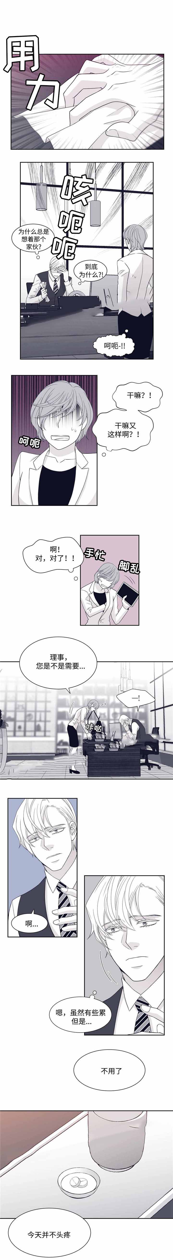 《瑞恩的选择》漫画最新章节第29话免费下拉式在线观看章节第【7】张图片