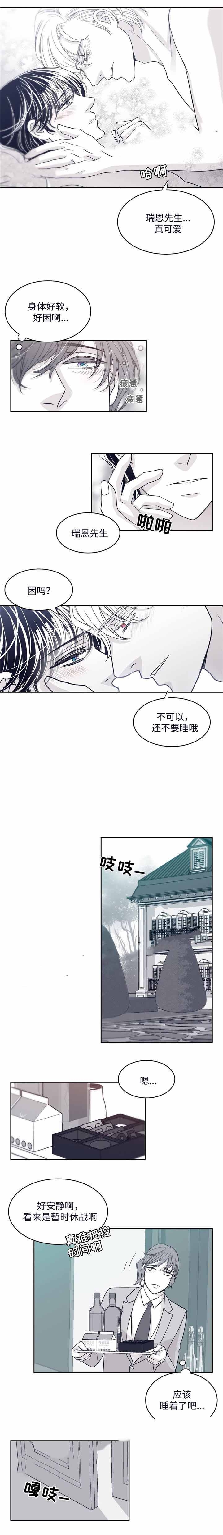 《瑞恩的选择》漫画最新章节第43话免费下拉式在线观看章节第【11】张图片