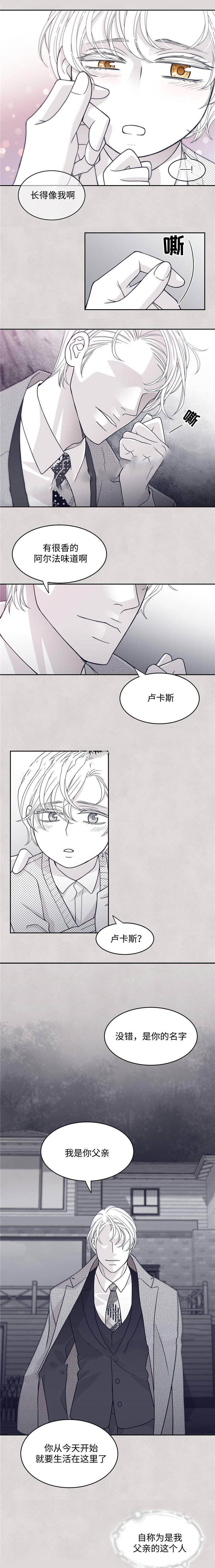 《瑞恩的选择》漫画最新章节第44话免费下拉式在线观看章节第【7】张图片