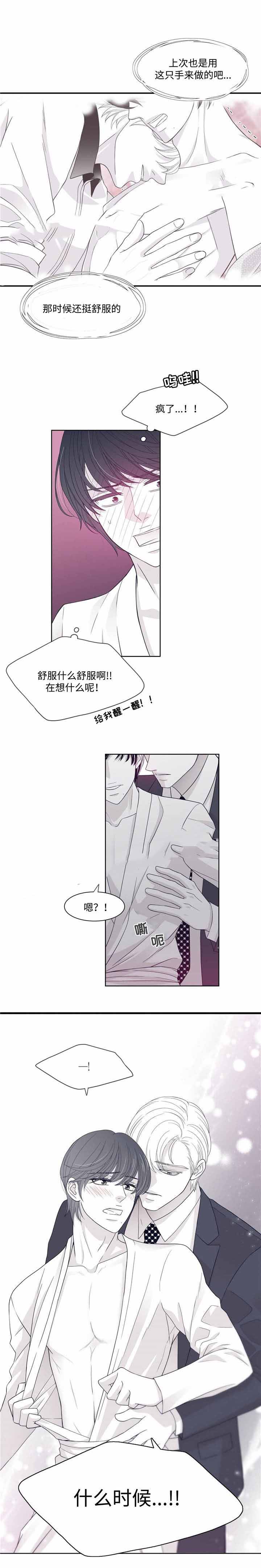 《瑞恩的选择》漫画最新章节第17话免费下拉式在线观看章节第【11】张图片