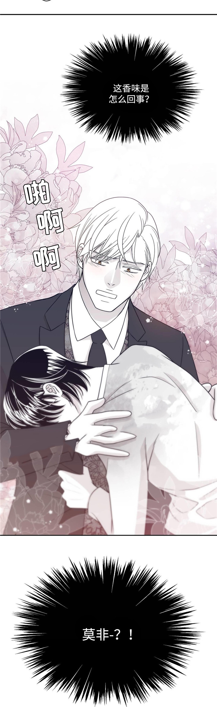 《瑞恩的选择》漫画最新章节第39话免费下拉式在线观看章节第【7】张图片