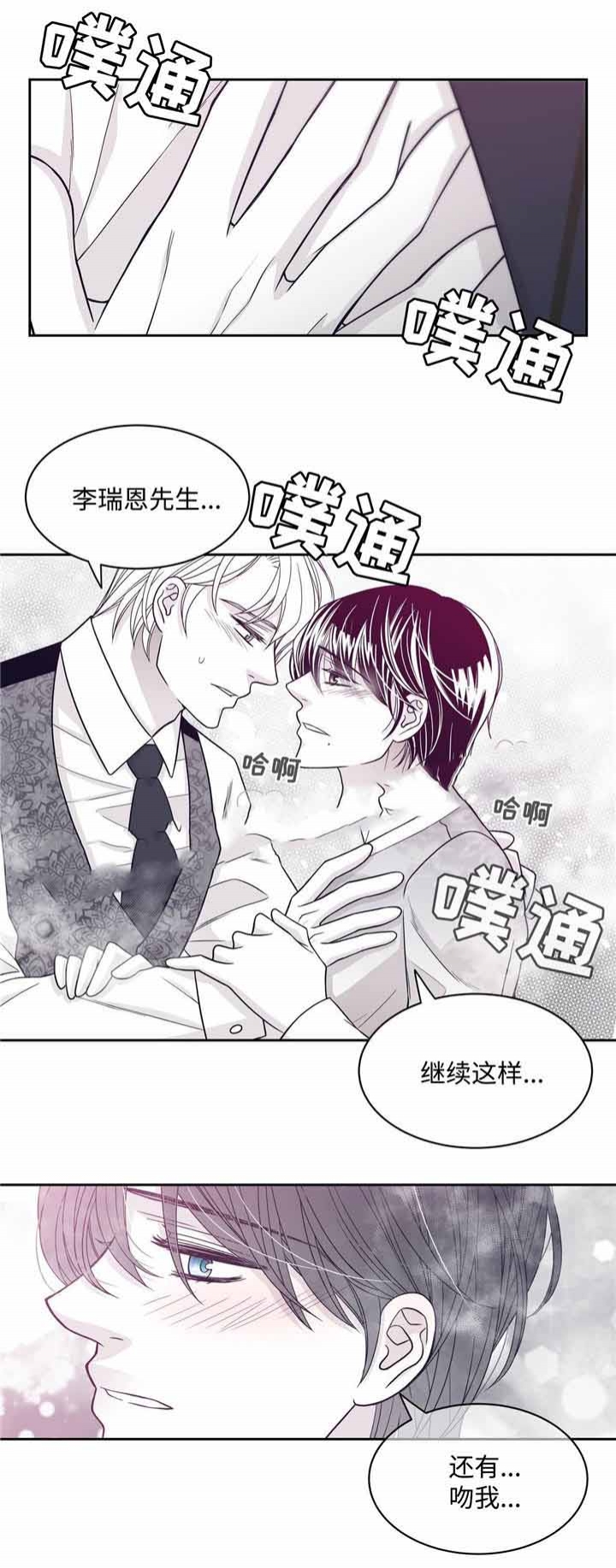 《瑞恩的选择》漫画最新章节第41话免费下拉式在线观看章节第【1】张图片