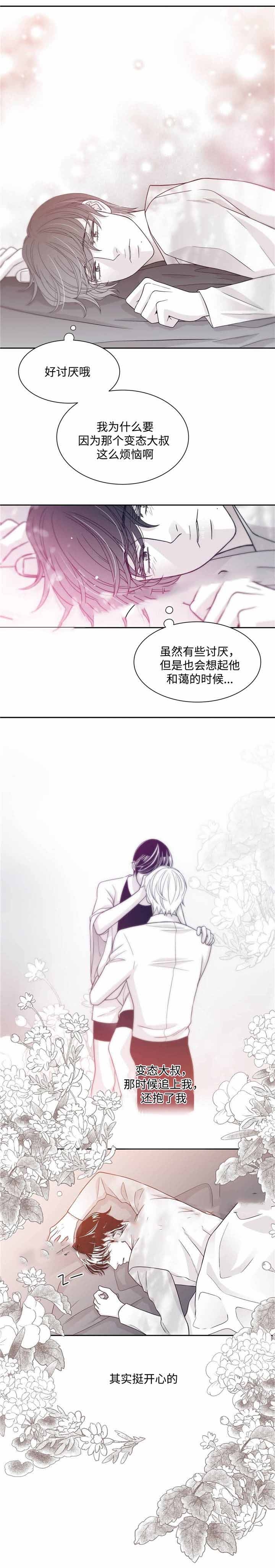 《瑞恩的选择》漫画最新章节第35话免费下拉式在线观看章节第【15】张图片