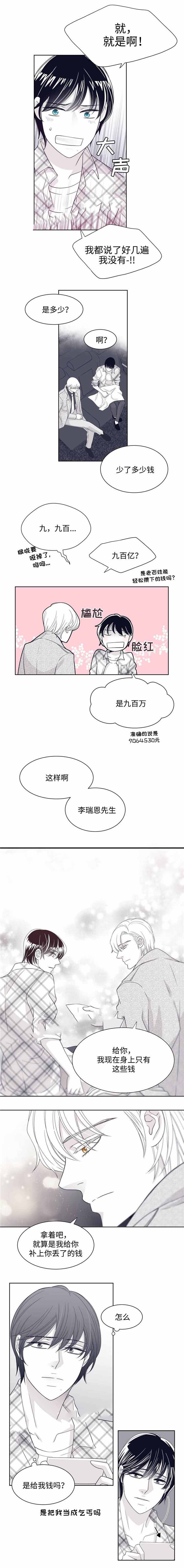 《瑞恩的选择》漫画最新章节第25话免费下拉式在线观看章节第【7】张图片