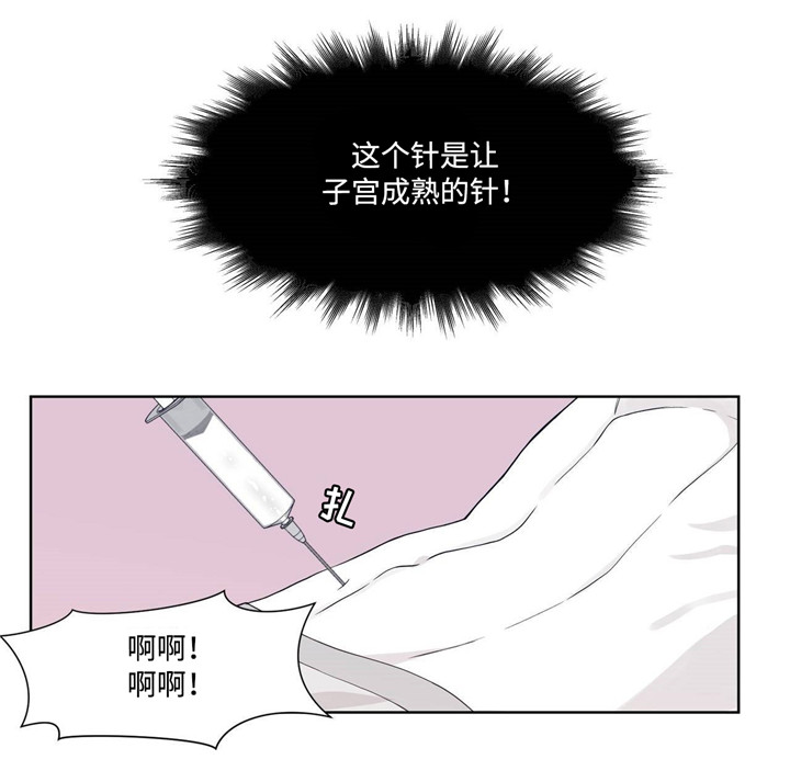 《瑞恩的选择》漫画最新章节第12话免费下拉式在线观看章节第【1】张图片