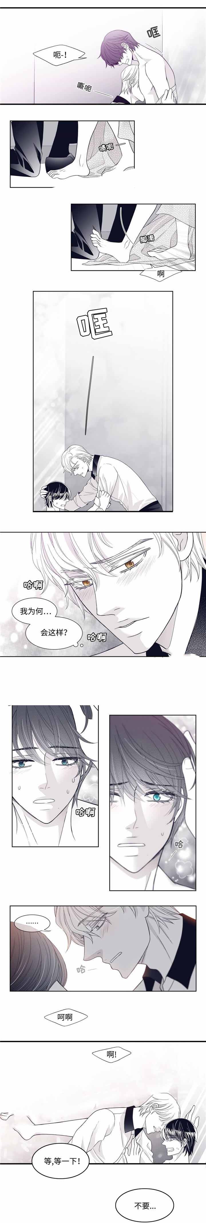 《瑞恩的选择》漫画最新章节第6话免费下拉式在线观看章节第【9】张图片