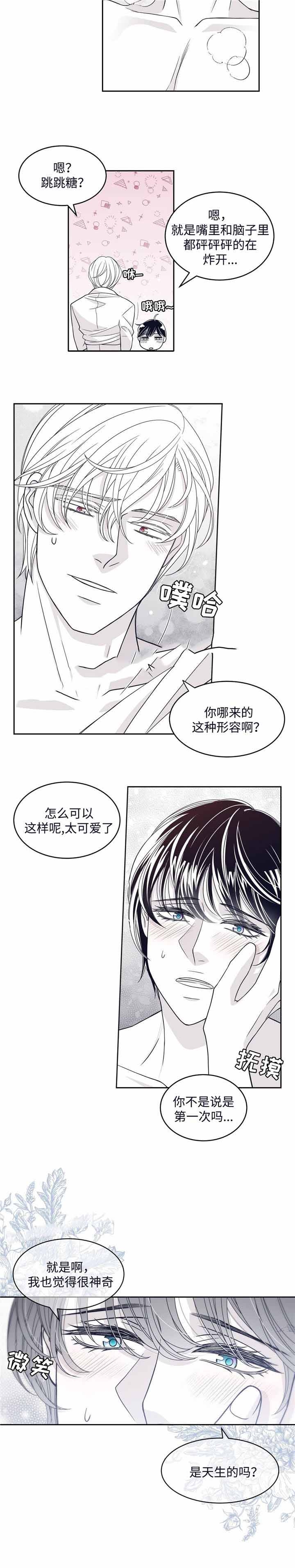 《瑞恩的选择》漫画最新章节第43话免费下拉式在线观看章节第【9】张图片