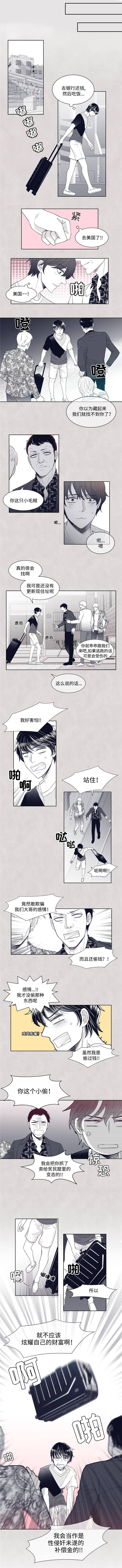 《瑞恩的选择》漫画最新章节第5话免费下拉式在线观看章节第【3】张图片