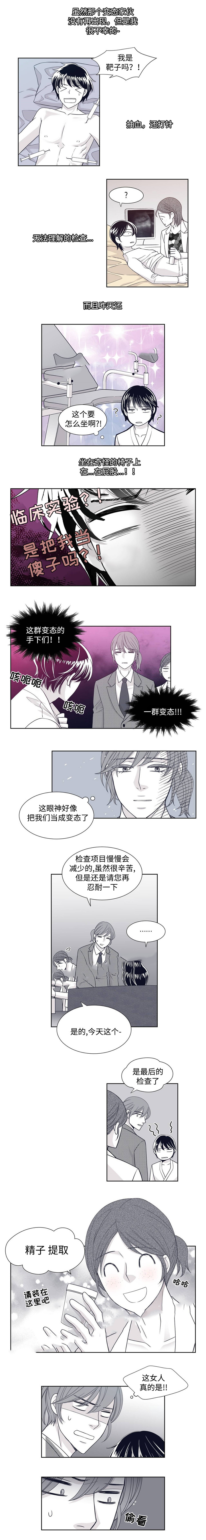 《瑞恩的选择》漫画最新章节第12话免费下拉式在线观看章节第【5】张图片