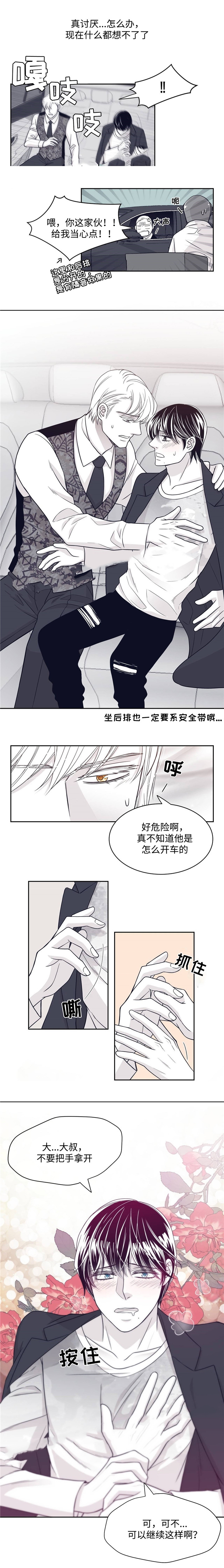 《瑞恩的选择》漫画最新章节第40话免费下拉式在线观看章节第【9】张图片