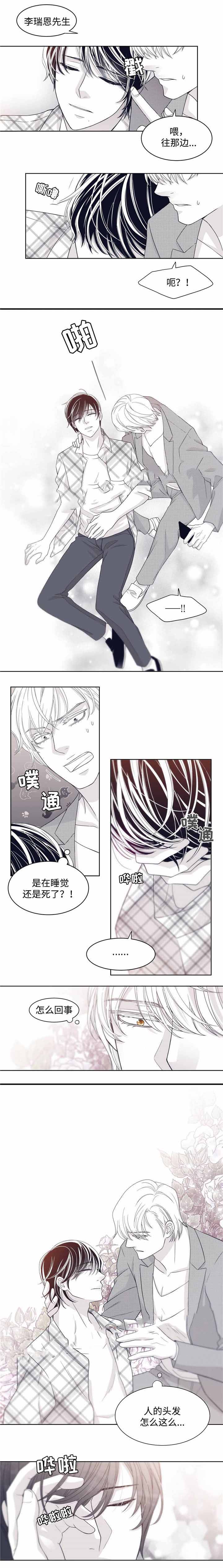 《瑞恩的选择》漫画最新章节第22话免费下拉式在线观看章节第【3】张图片