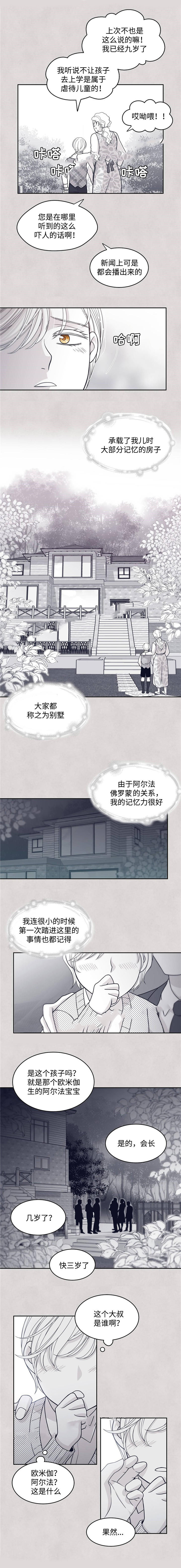 《瑞恩的选择》漫画最新章节第44话免费下拉式在线观看章节第【5】张图片