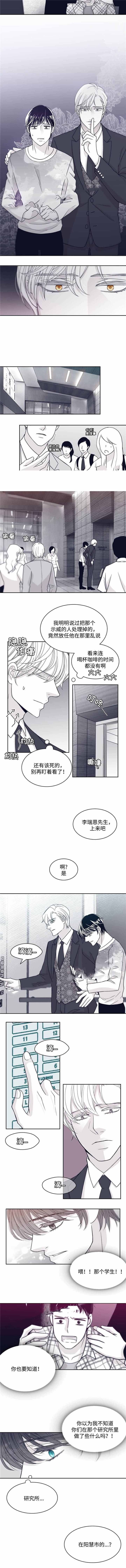 《瑞恩的选择》漫画最新章节第38话免费下拉式在线观看章节第【9】张图片