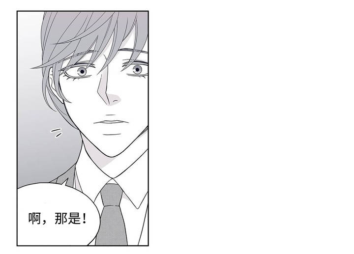 《瑞恩的选择》漫画最新章节第1话免费下拉式在线观看章节第【13】张图片