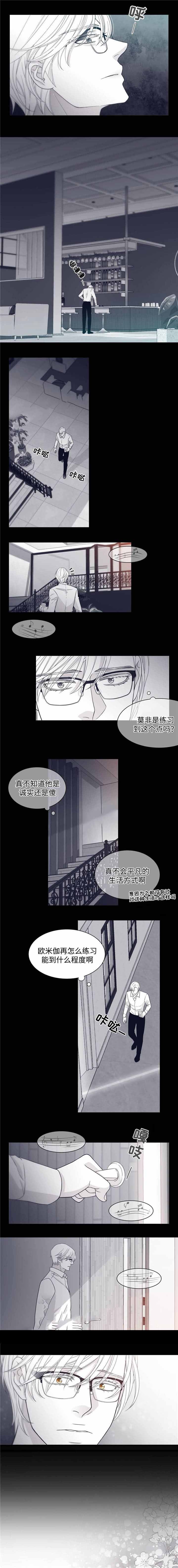 《瑞恩的选择》漫画最新章节第31话免费下拉式在线观看章节第【9】张图片