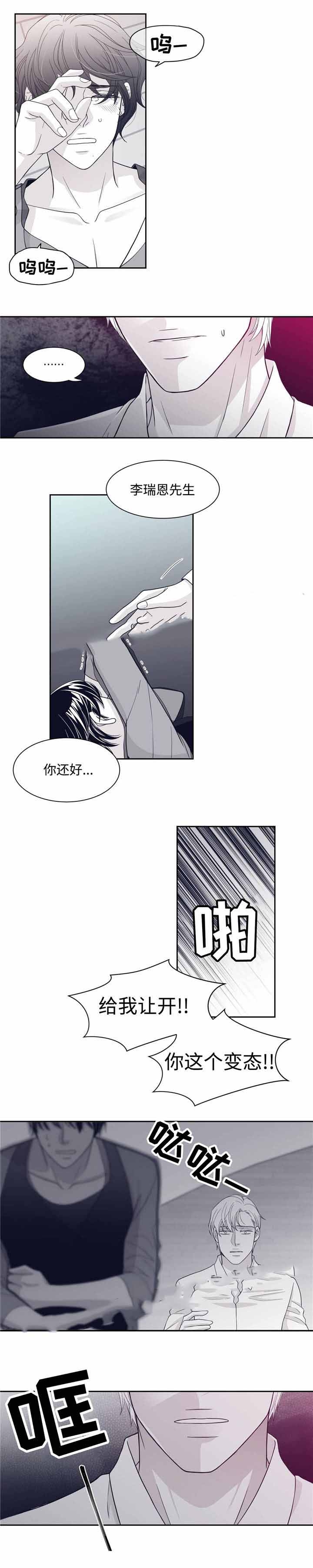 《瑞恩的选择》漫画最新章节第34话免费下拉式在线观看章节第【11】张图片