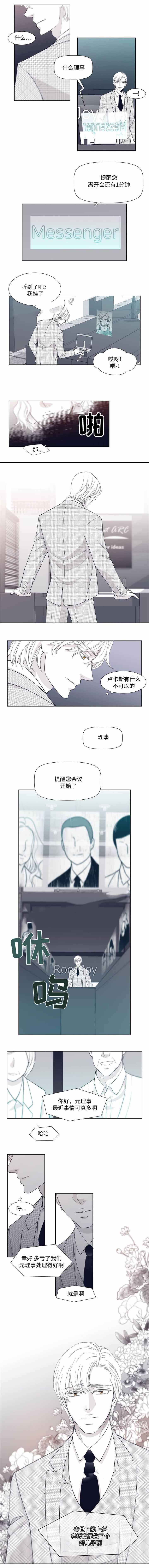 《瑞恩的选择》漫画最新章节第10话免费下拉式在线观看章节第【7】张图片