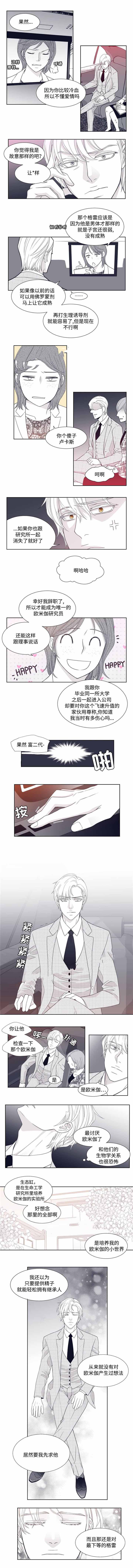 《瑞恩的选择》漫画最新章节第9话免费下拉式在线观看章节第【1】张图片