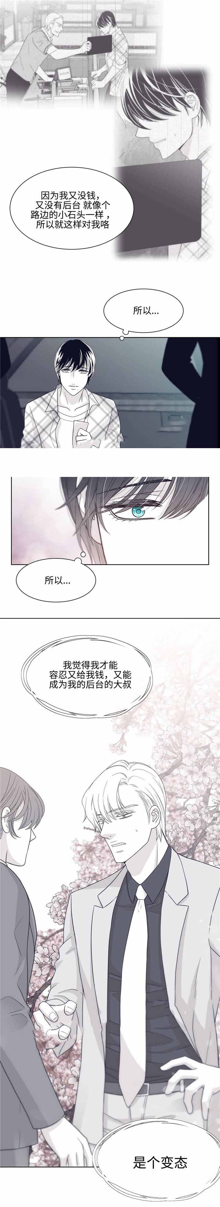 《瑞恩的选择》漫画最新章节第26话免费下拉式在线观看章节第【9】张图片