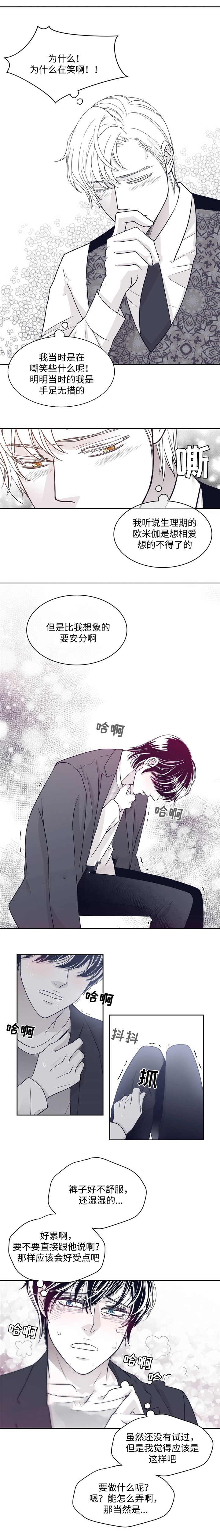 《瑞恩的选择》漫画最新章节第40话免费下拉式在线观看章节第【7】张图片