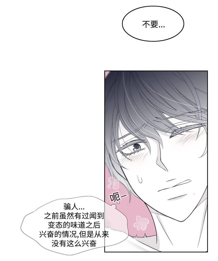 《瑞恩的选择》漫画最新章节第7话免费下拉式在线观看章节第【1】张图片