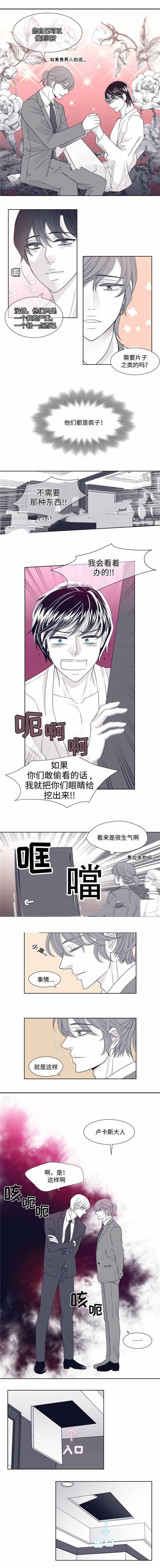 《瑞恩的选择》漫画最新章节第13话免费下拉式在线观看章节第【3】张图片