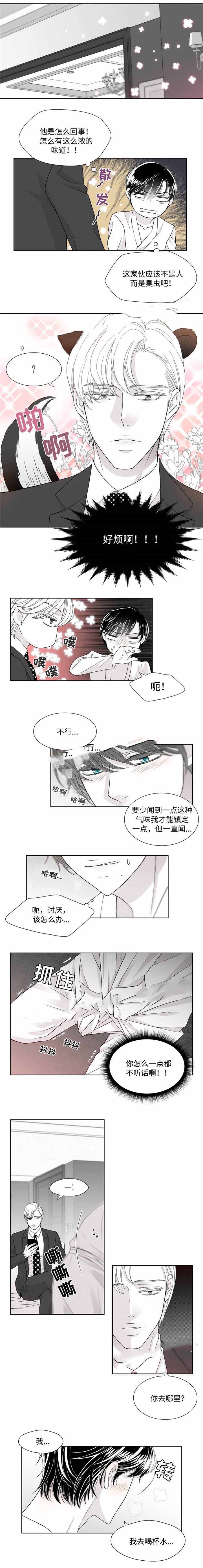 《瑞恩的选择》漫画最新章节第16话免费下拉式在线观看章节第【1】张图片