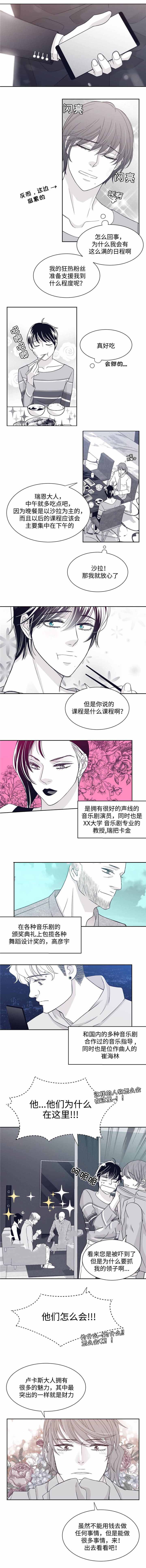 《瑞恩的选择》漫画最新章节第30话免费下拉式在线观看章节第【5】张图片