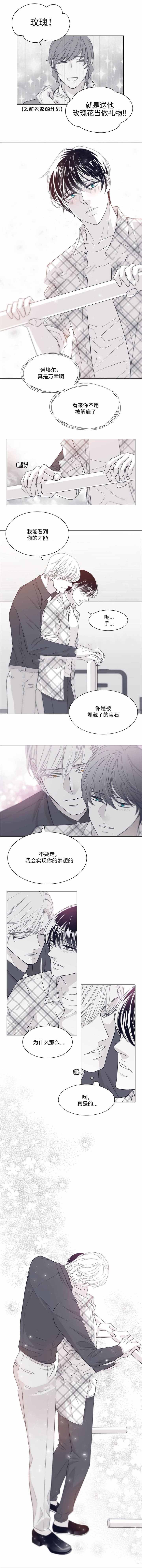 《瑞恩的选择》漫画最新章节第28话免费下拉式在线观看章节第【5】张图片