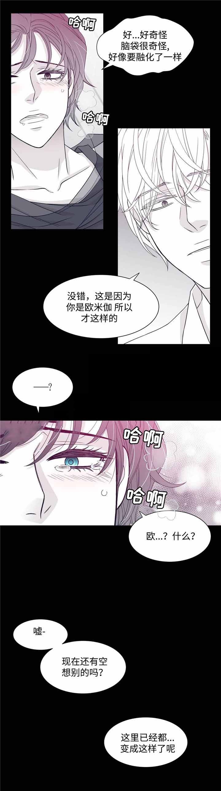 《瑞恩的选择》漫画最新章节第34话免费下拉式在线观看章节第【3】张图片