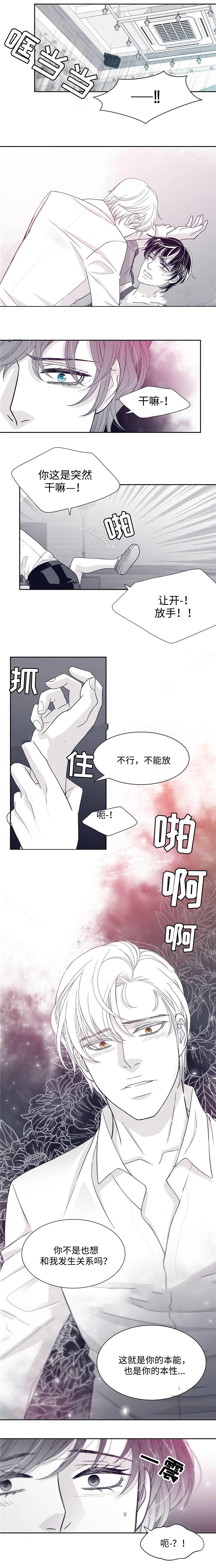 《瑞恩的选择》漫画最新章节第33话免费下拉式在线观看章节第【9】张图片