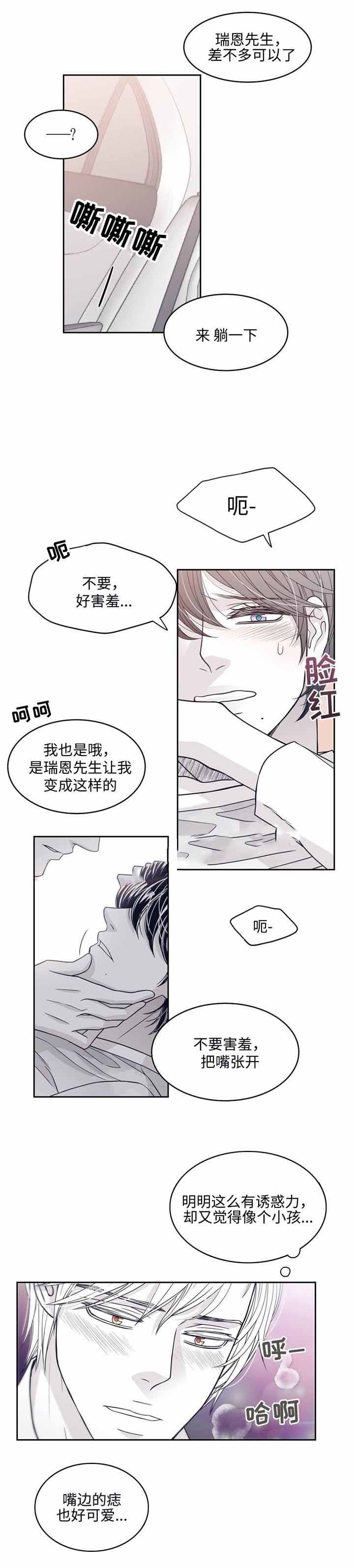 《瑞恩的选择》漫画最新章节第42话免费下拉式在线观看章节第【1】张图片